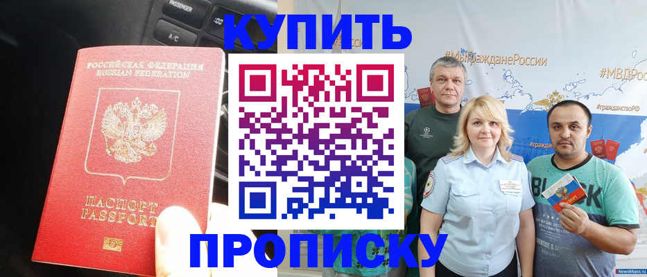 временная регистрация законно в Междуреченске