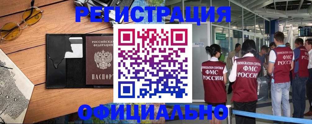 регистрация для школы в Междуреченске